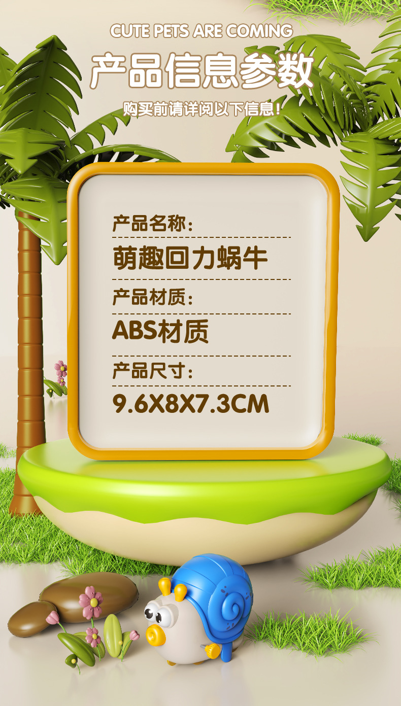 有趣牵绳蜗牛儿童发光电动拉绳拖动的牵引纤绳宝宝拉线学步小玩具详情17
