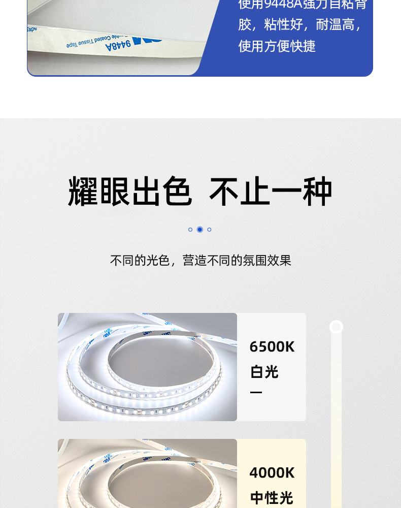 全光谱护眼灯带24V低压无频闪客厅吊顶线型灯高显98自粘led灯条详情11