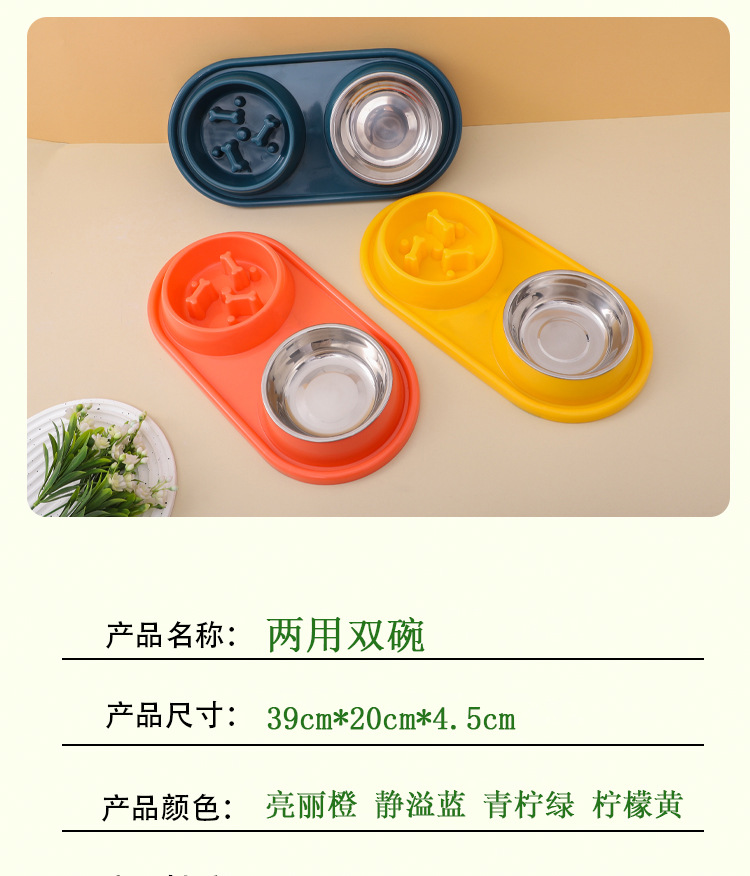 宠物二合一双碗喝水喂食防滑慢食碗不锈钢狗粮碗猫咪狗狗用品批发详情5