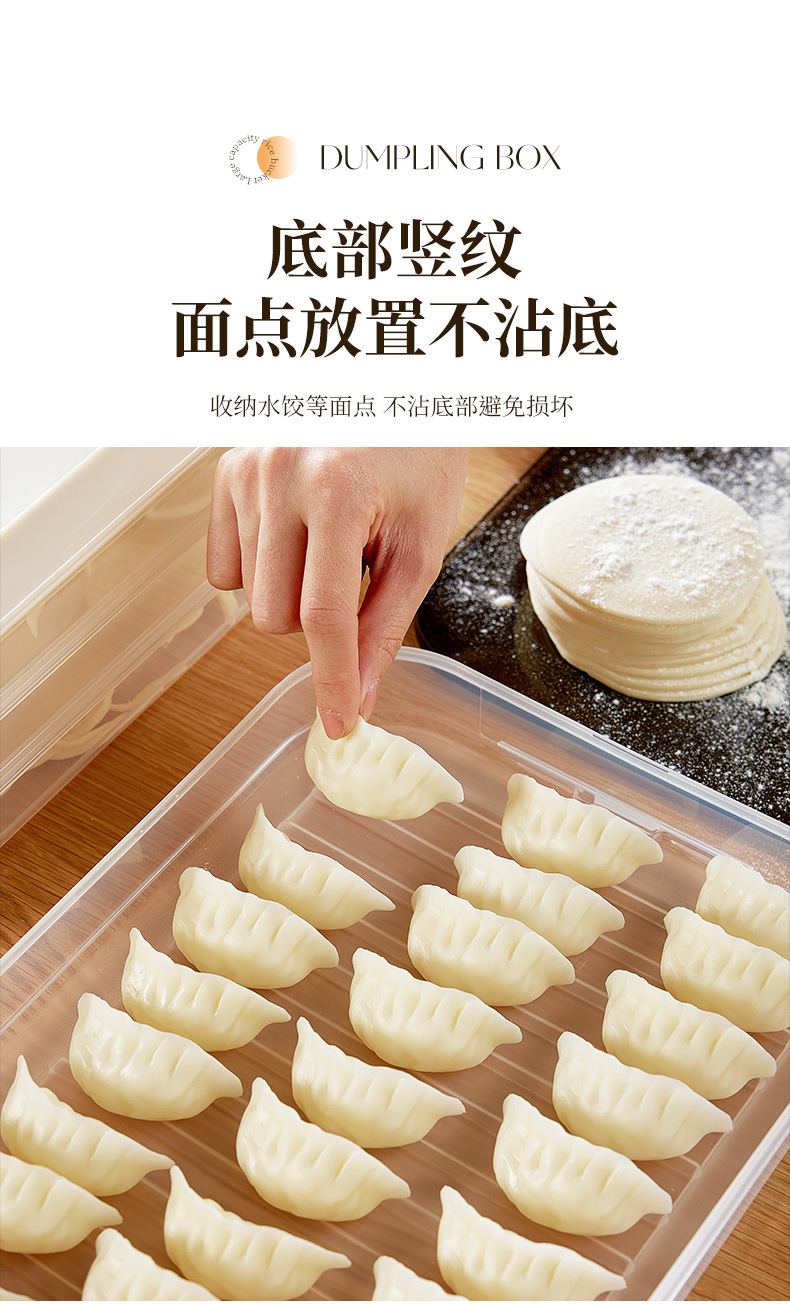 奶油风家用厨房多层饺子盒计时馄饨收纳盒冰箱大容量食品级保鲜盒详情7