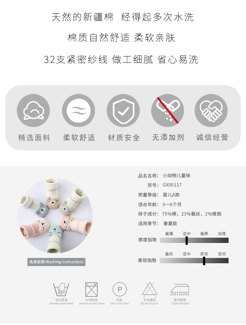 跨境专供baby socks婴儿薄袜四季款宝宝地板袜卡通新生儿袜子批发详情11