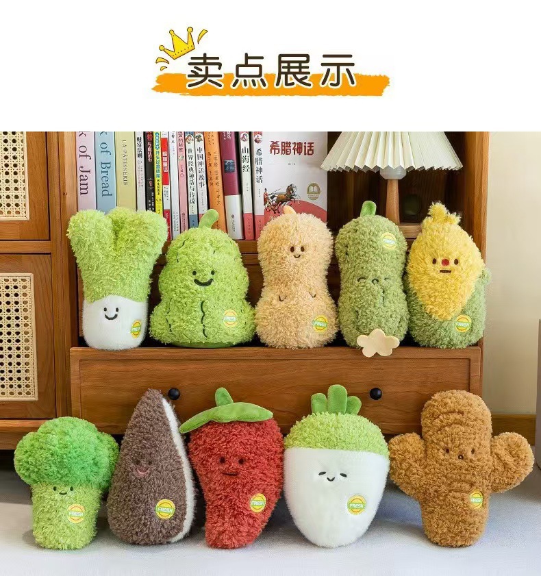 创意新款抓机娃娃儿童玩具果蔬毛绒玩具仿真水果蔬菜公仔玩偶批发详情7