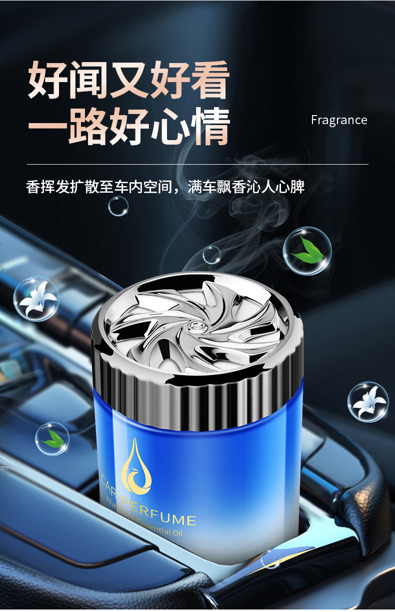 车载香薰汽车用品香水摆件车内固体香膏持久淡香车上空气清新香氛详情4