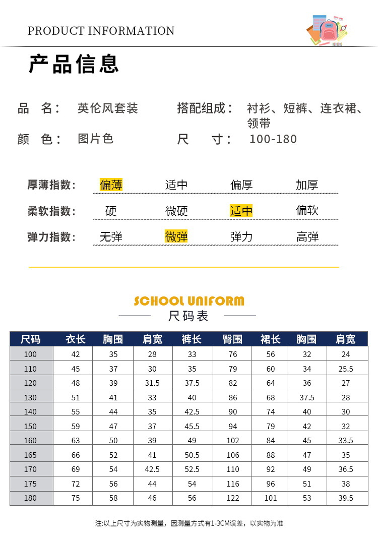 小学生夏季班服英伦衬衫套装幼儿园园服儿童校服毕业照合唱演出服详情6