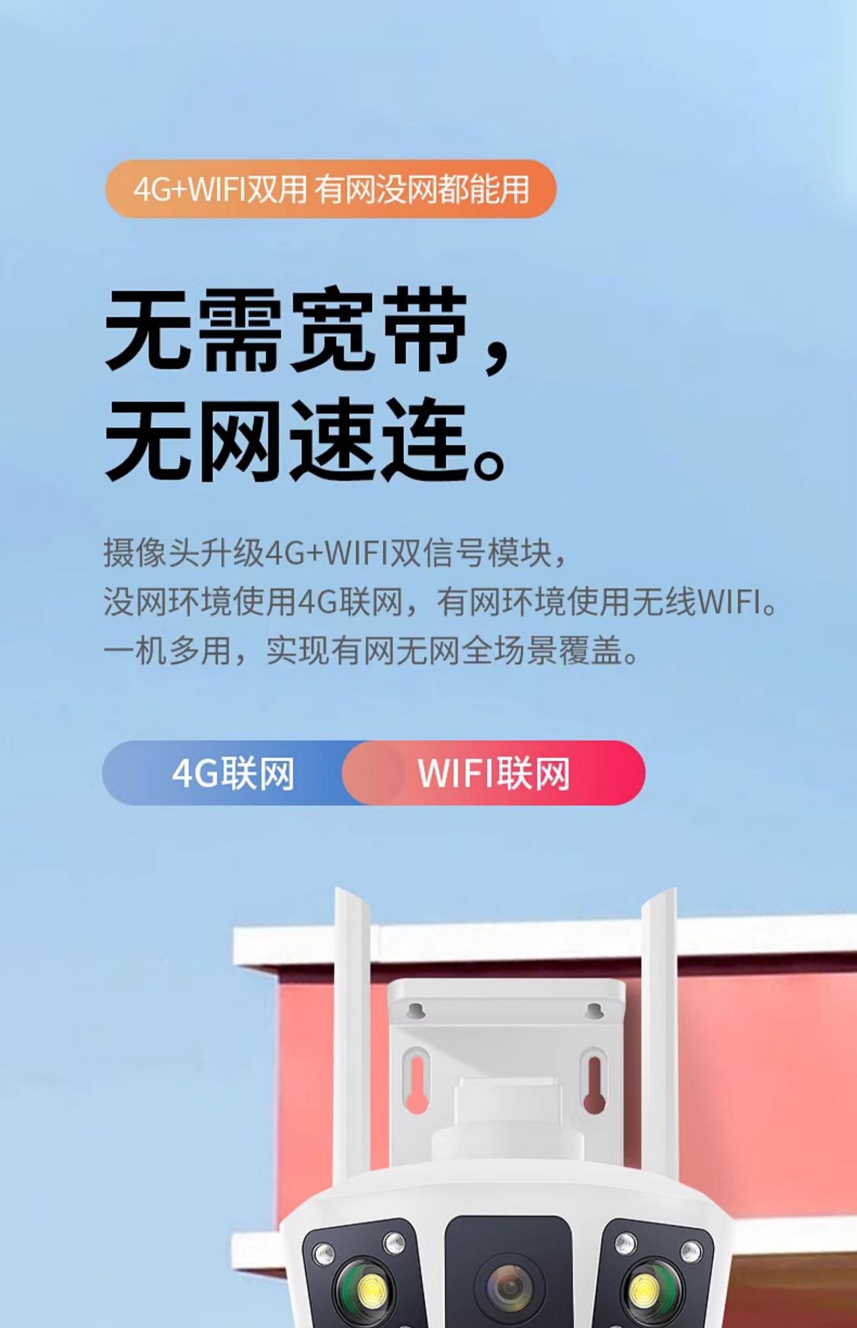 无线摄像头监控双画面家用夜视高清360全景4G远程wifi室外监控器详情16