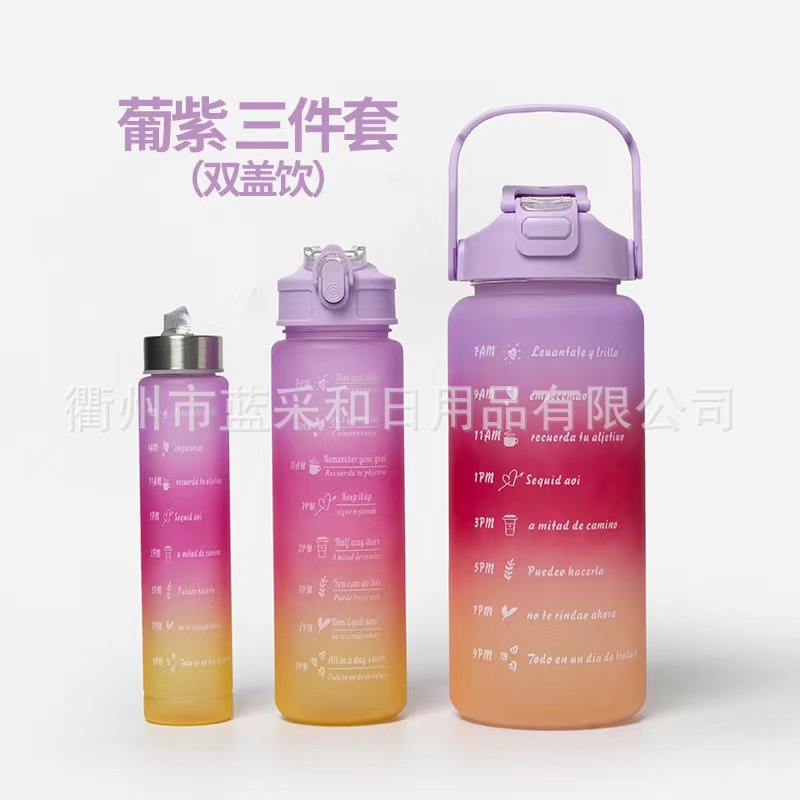 新款网红三件套户外运动水壶跨境外贸爆款渐变批发便携渐变色水杯详情3