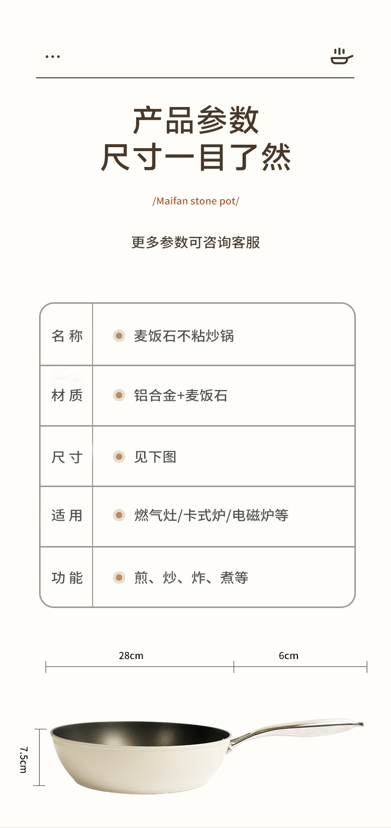 批发有钛陶瓷不粘锅平底锅家用牛排电磁炉煤气灶专用炒菜锅深煎锅详情11