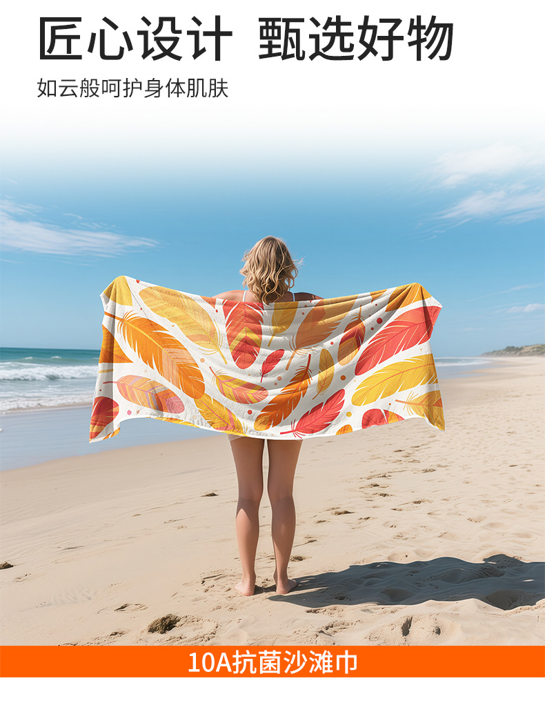 抗菌跨境印花沙滩巾超细纤维吸水速干游泳浴巾沙滩巾JIT定制厂家详情15
