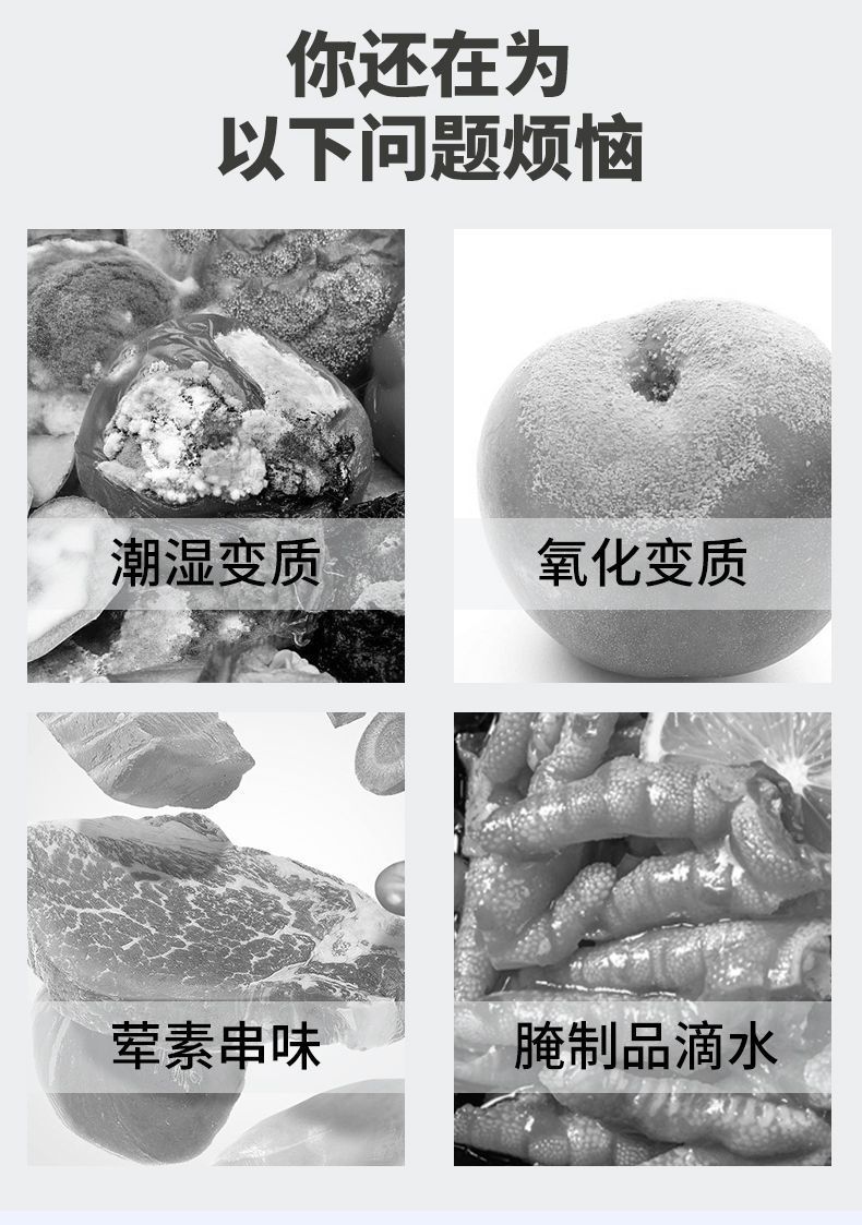 食品真空袋干湿两用保鲜袋家用冰箱密封收纳袋压缩保鲜袋电泵手泵详情6