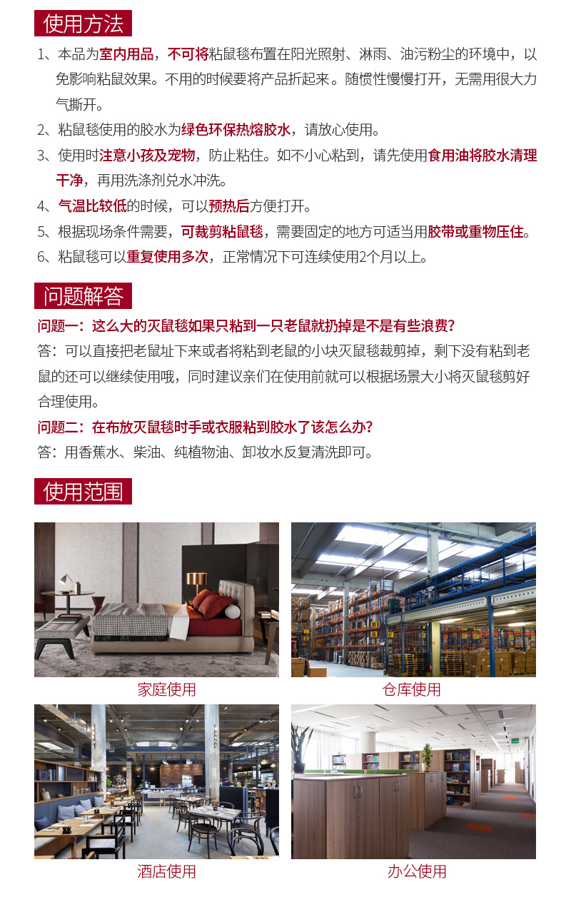 强力灭鼠魔毯批发粘鼠板老鼠贴粘鼠魔毯老鼠笼捕鼠器老鼠夹笼家用详情9