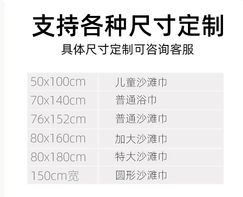 JIT定制抗菌a类沙滩巾超细纤维吸水速干不掉毛运动巾海边沙滩巾详情22