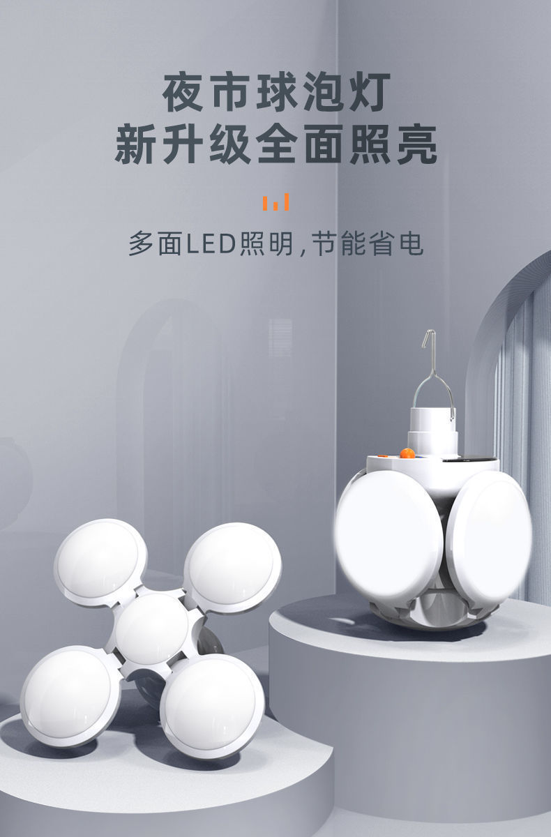 Solar charging bulb, emergency power outage, night market stall, household LED ultra-bright energy-saving foldable football lamp A pic 1