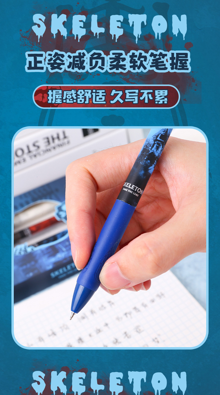 变身骷髅速干按动中性笔正姿软握学生刷题笔ST头按动笔厂家批发详情3