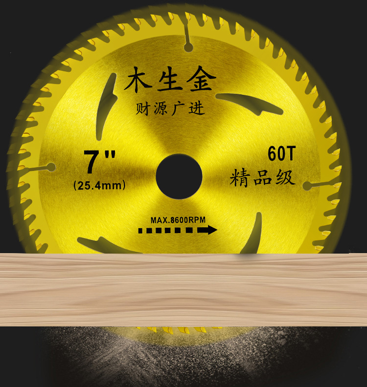 木生金木工锯片4寸-16寸硬质合金齿木头切割片不崩边专业级木锯片详情7