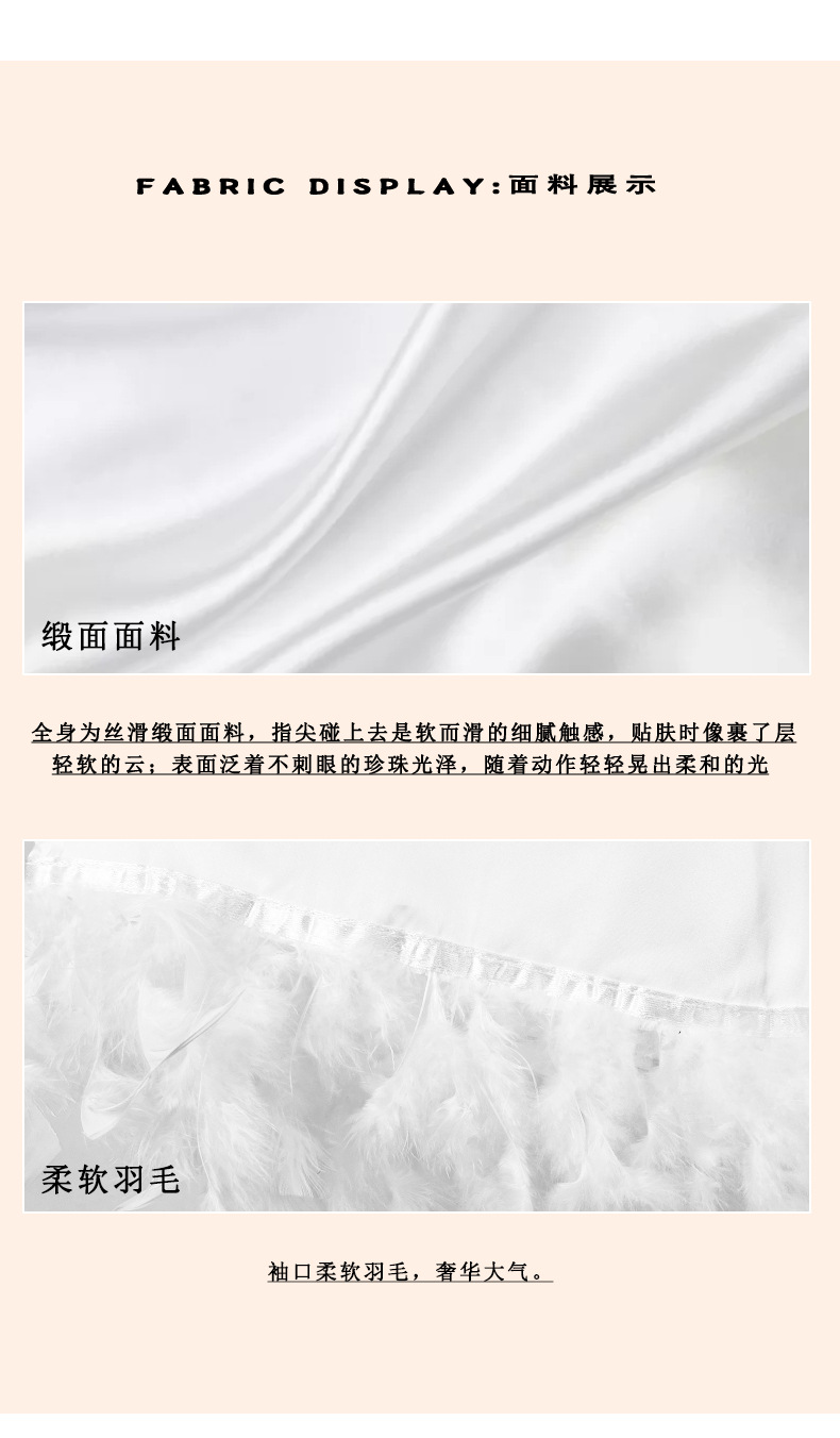 菲韵轻奢丝滑缎面羽毛装饰睡袍性感V领黑白慵懒宽松休闲家居服942详情6