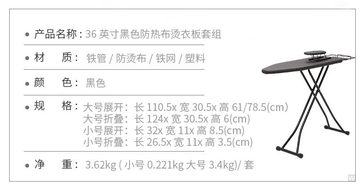 家用子母烫衣板大号小号折叠熨衣板套组酒店烫衣服板架熨烫板烫台详情18