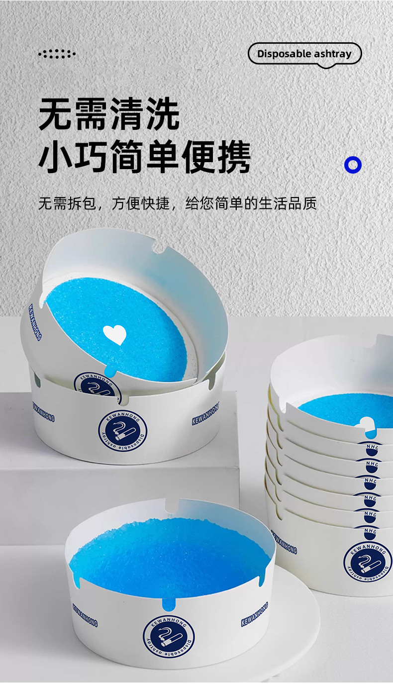 抖音同款一次性烟灰缸加水清新剂发泡灭烟沙便携式防灰飞家用环保详情7