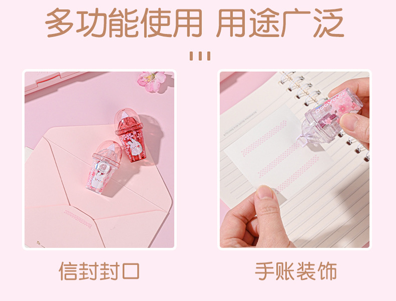 天高厂家樱花点点胶可爱布幽幽奶茶杯修正带式双面胶可擦定 制详情5