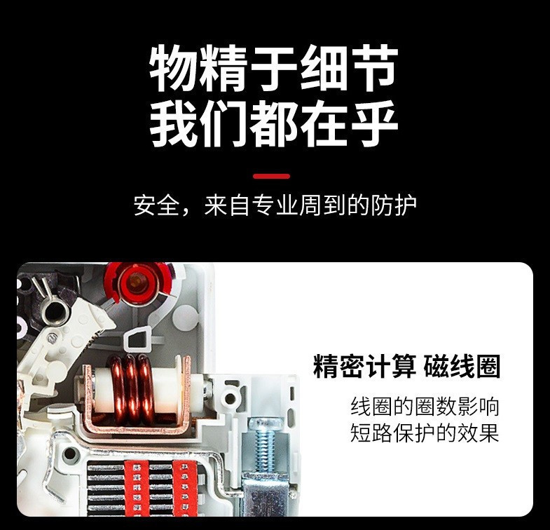 人民科创微型断路器空气开关漏电保护器1P2P3P4P单极16A40A63A20A详情1