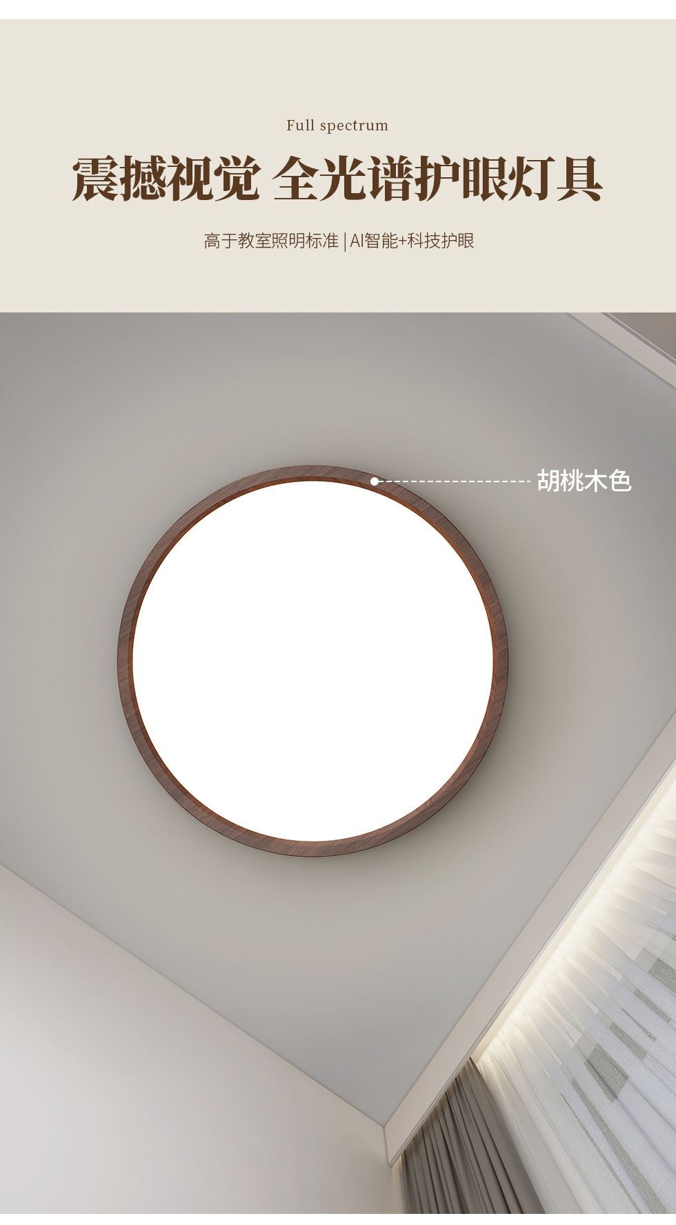Lámpara de sala de estar de espectro completo cuidado de los ojos alta visualización cuidado de los ojos habitación de los niños lámpara de techo moderno y minimalista con grano de madera de origen lámpara ultrafina pic 5