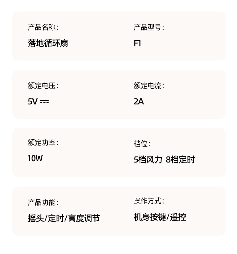 新款办公立式宿舍桌面风扇摇头落地扇遥控定时循环扇跨境批发详情15