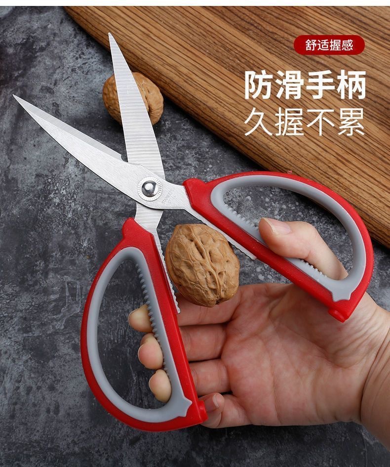 强力家用剪子剪刀08A剪刀双色柄多用途烤肉食物剪刀鸡骨剪办公剪详情7