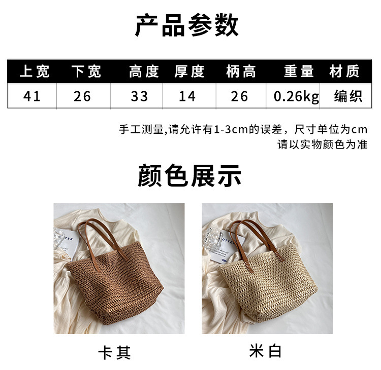 草编包度假风包包女2024春季新款时尚复古大容量女学生单肩托特包详情1