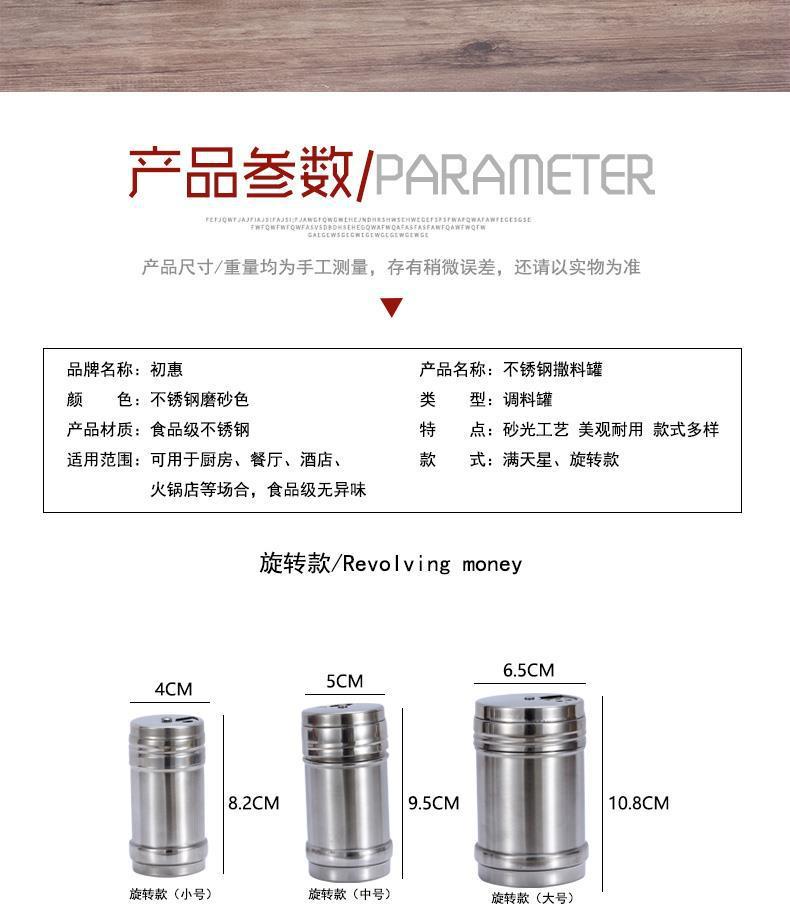 陶瓷调料盒不锈钢调料罐研磨器盐瓶塑料厨房用具保鲜密封详情4