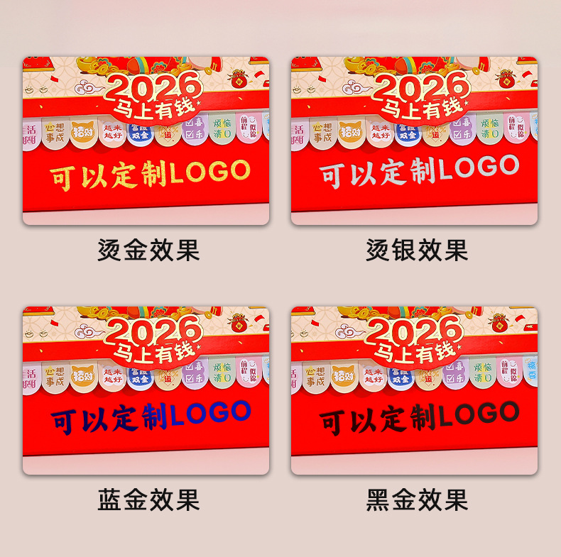 舟舟月历2026年中号烫金台历马年简约商务日历大格子记事广告月历详情3