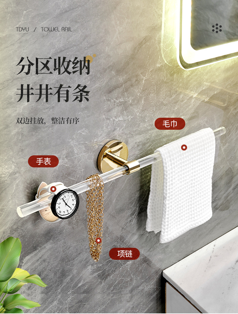 亚克力毛巾杆免打孔挂架卫生间浴室浴巾架拖鞋架毛巾架单杆轻奢风详情6