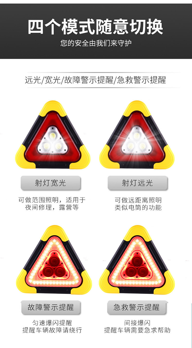 Automobile tripod, vehicle-mounted triangular warning sign, automatic luminous tripod, parking reflective solar emergency light pic 15