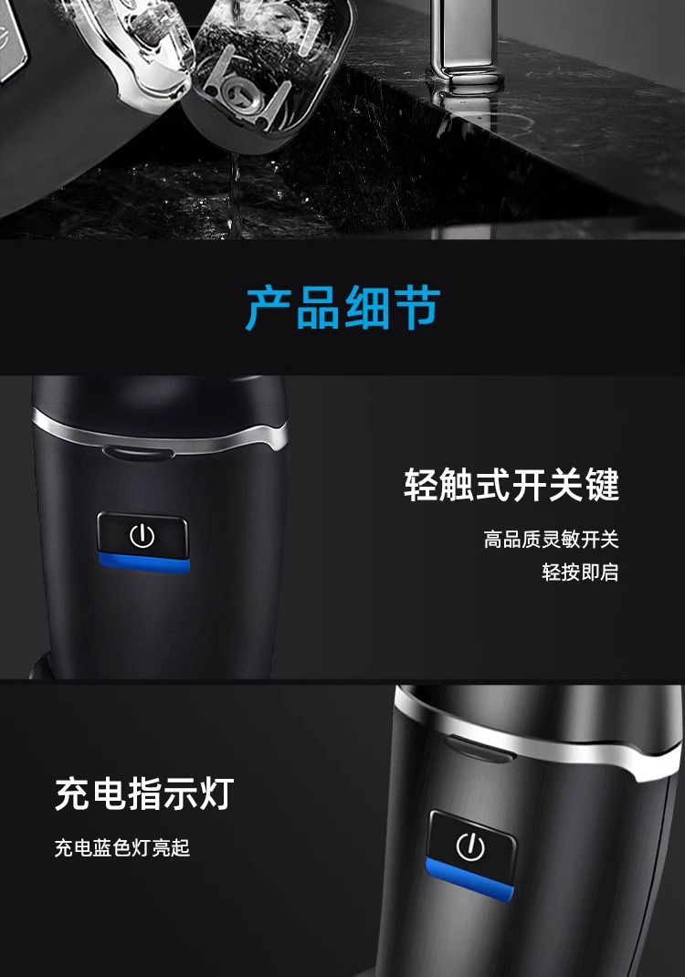 飞科剃须刀电动男刮胡刀充插两用全身水洗便携式迷你胡须刀FS829详情9