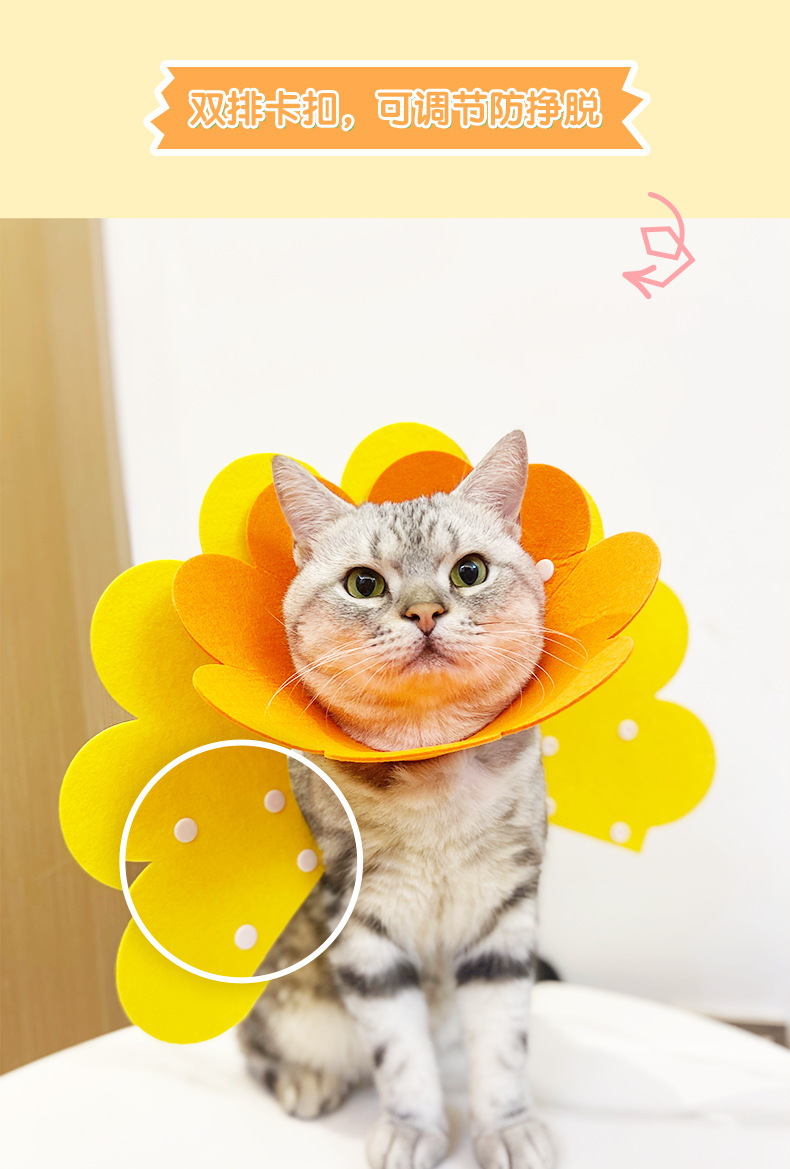 伊丽莎白圈猫咪宠物项圈轻薄毛毡头套术后恢复防舔可调节宠物配饰详情15