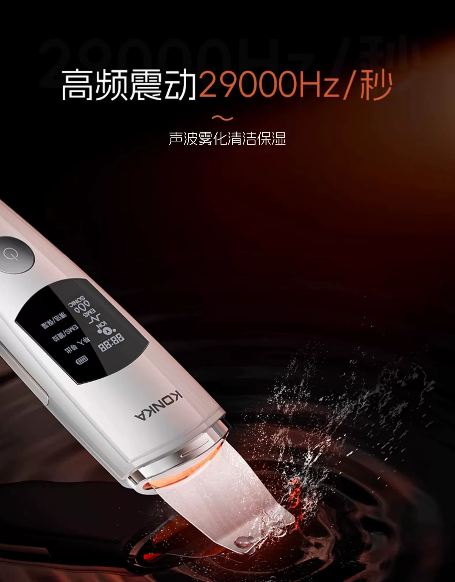 康佳超声波清黑头神美容仪器家用脸部粉刺毛孔清洁铲皮机器礼物品详情7