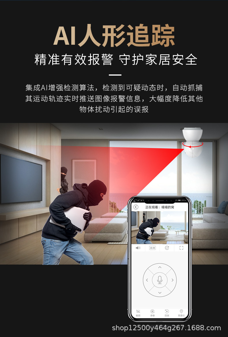 无线wifi家用摄像头远程360度对讲语音通话夜视批发高清室内监控详情5