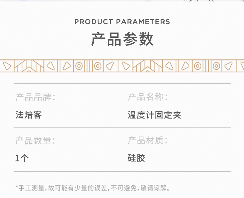 French Baker thermometer, fixed clip, probe, milk coffee drink, milk tea, sugar boiling pot, baking tool pic 2