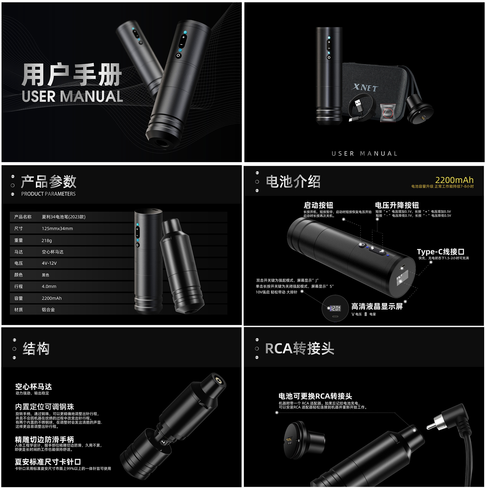 shanilak  新夏力34无线充电纹身笔2400毫安便携带纹身器材用品详情3