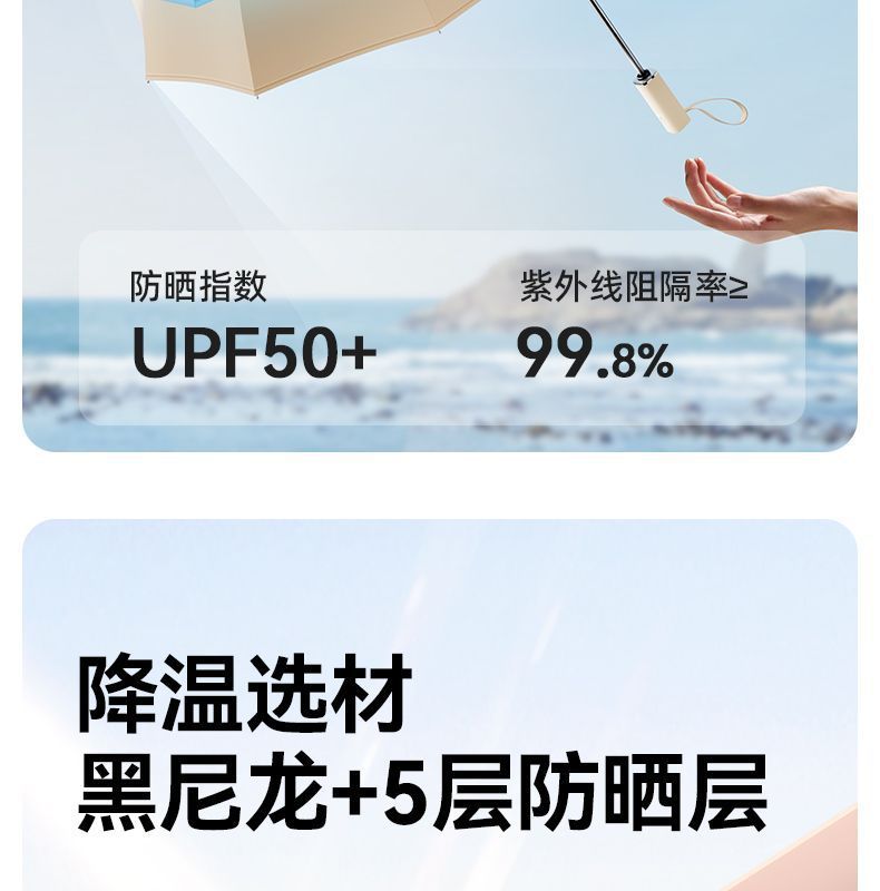 新款十股双龙骨防晒伞黑胶折叠晴雨两用伞全自动遮阳伞批发定制伞详情23