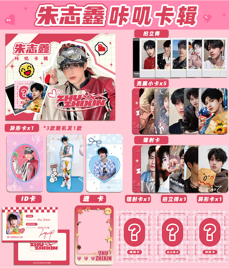 Star Kaka Card Collection, Star peripheral small cards, support gift packs small cards, self-printed signed cards, postcard small cards pic 7