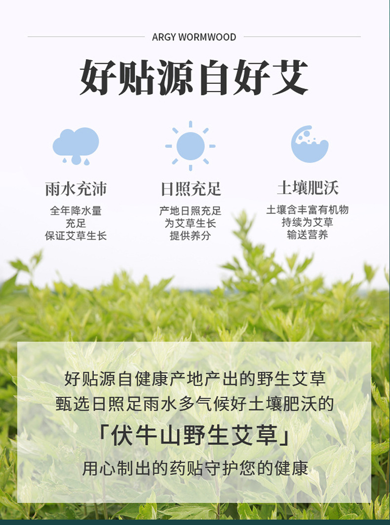 抖音快手同款艾草纤姿贴梦之郎大肚脐贴艾灸暖贴艾草轻身贴批发详情24