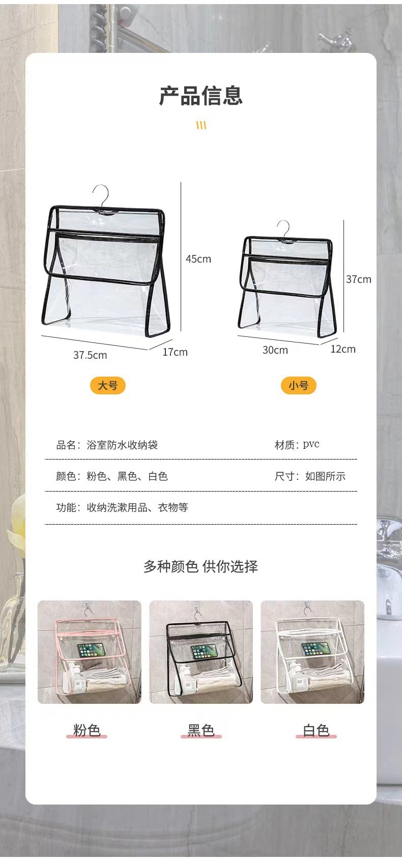 浴室透明收纳防水挂袋收纳袋学生卫生间墙上门后悬挂袋衣服洗漱包详情1