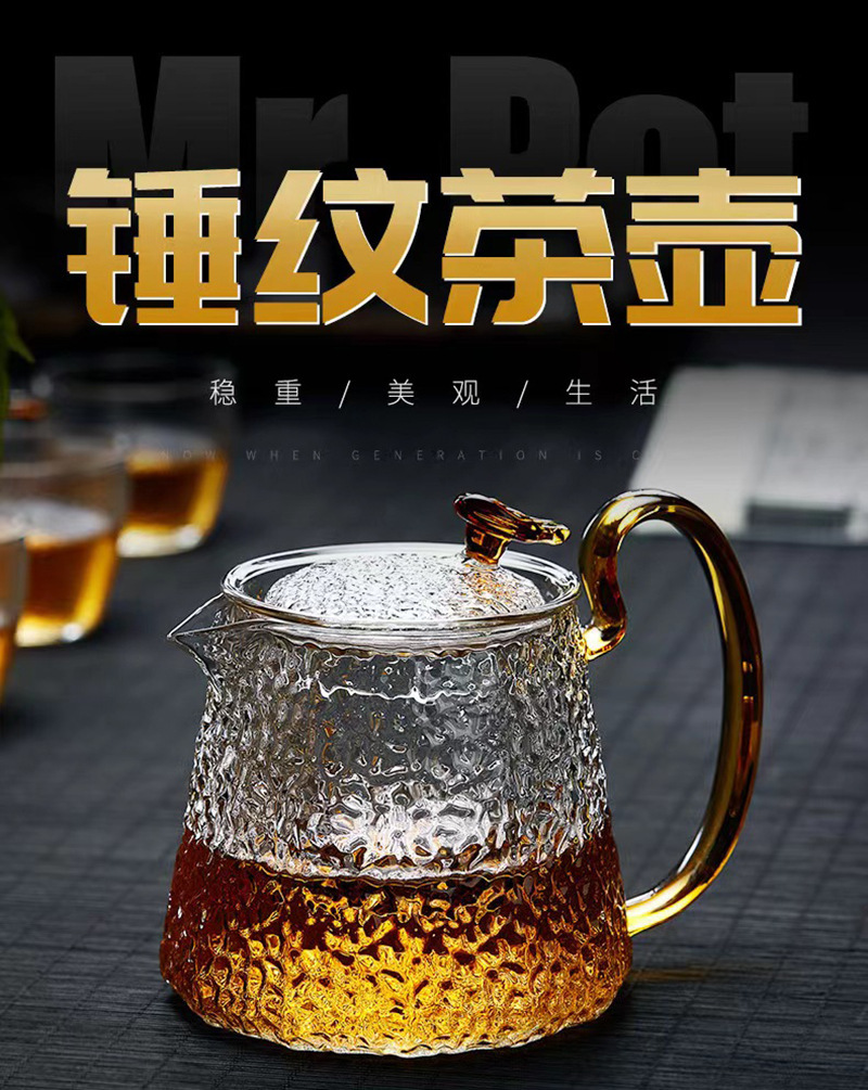 500ml800ml 1000含香壶加厚锤纹玻璃泡茶壶龙香大把手玻璃泡茶杯详情1