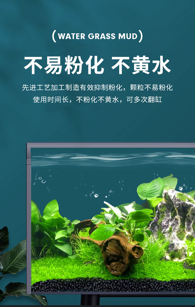 水草泥鱼缸造景底砂免洗不浑水草肥料泥肥底沙土泥营养土泥土批发详情6