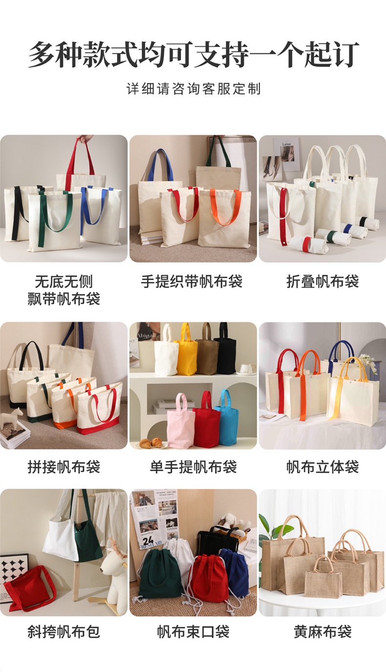 帆布袋定制logo手提帆布包定做广告宣传袋子印图案棉布单肩购物袋详情4