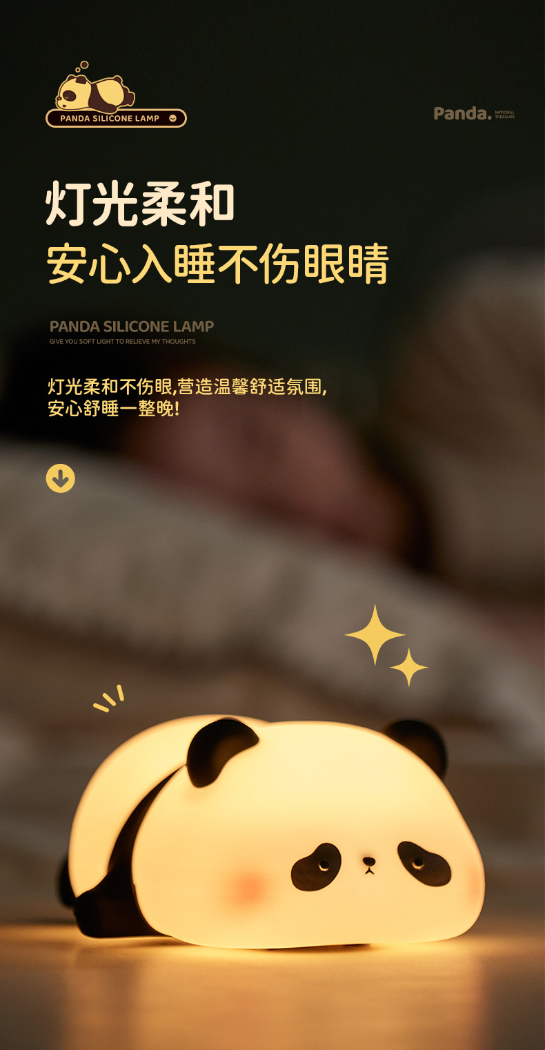 胖达跨境硅胶小夜灯感应充电创意床头灯拍拍灯卧室照明台灯夜灯定制详情6