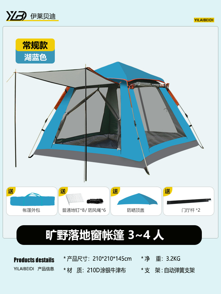 户外家用3-4人全自动便携露营装备天幕家庭钓鱼加厚防晒速开帐篷详情15