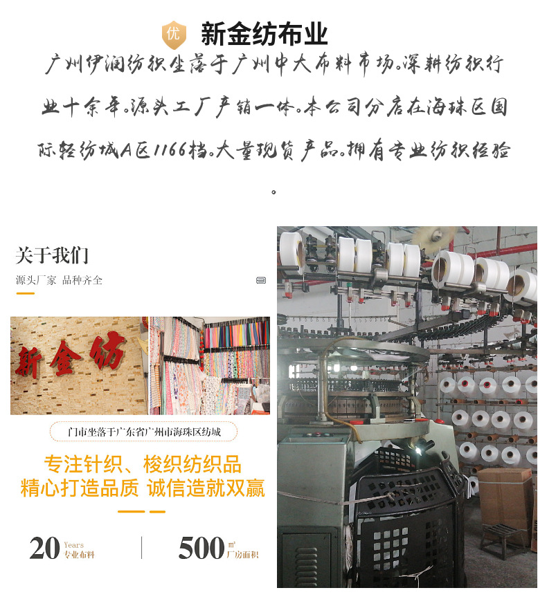 春夏针织提花碎花印花面料童装吊带家居服DIY布料居家布艺绣品详情9