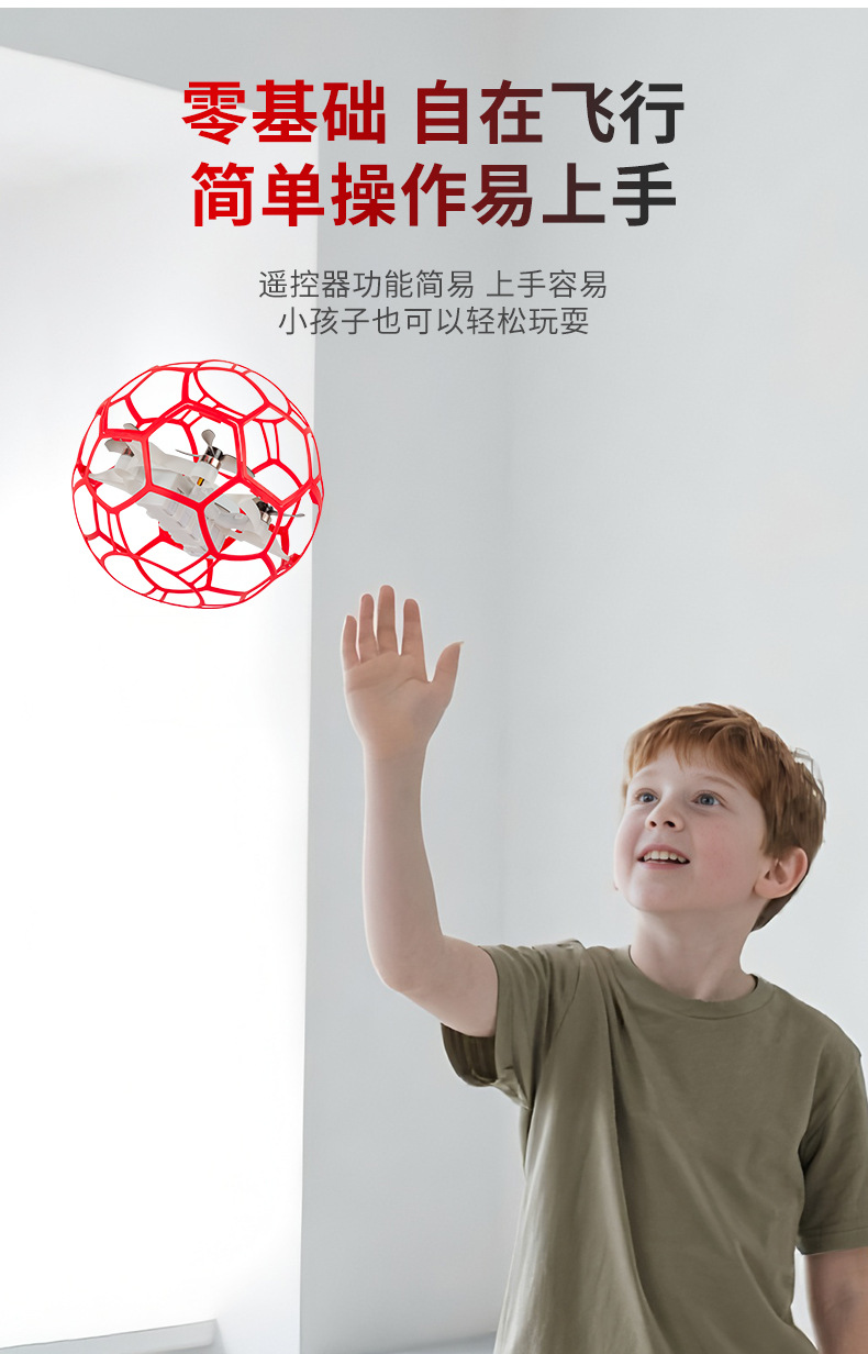 竞赛空中足球无人机比赛专用学生青少年教育训练竞技遥控飞机厂家详情5