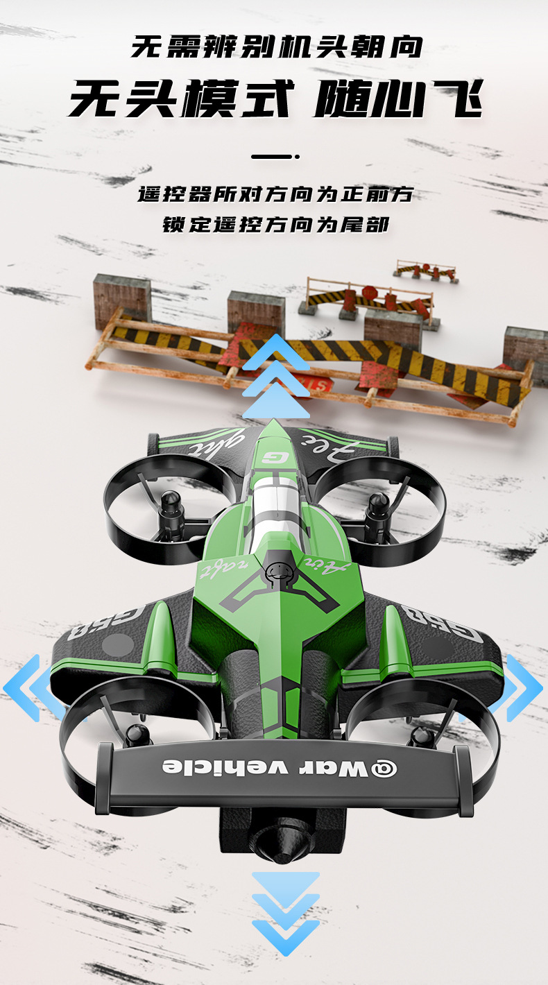 G58特技漂移赛车四轴飞行器陆地空双模式跨境无人机儿童遥控飞机详情8