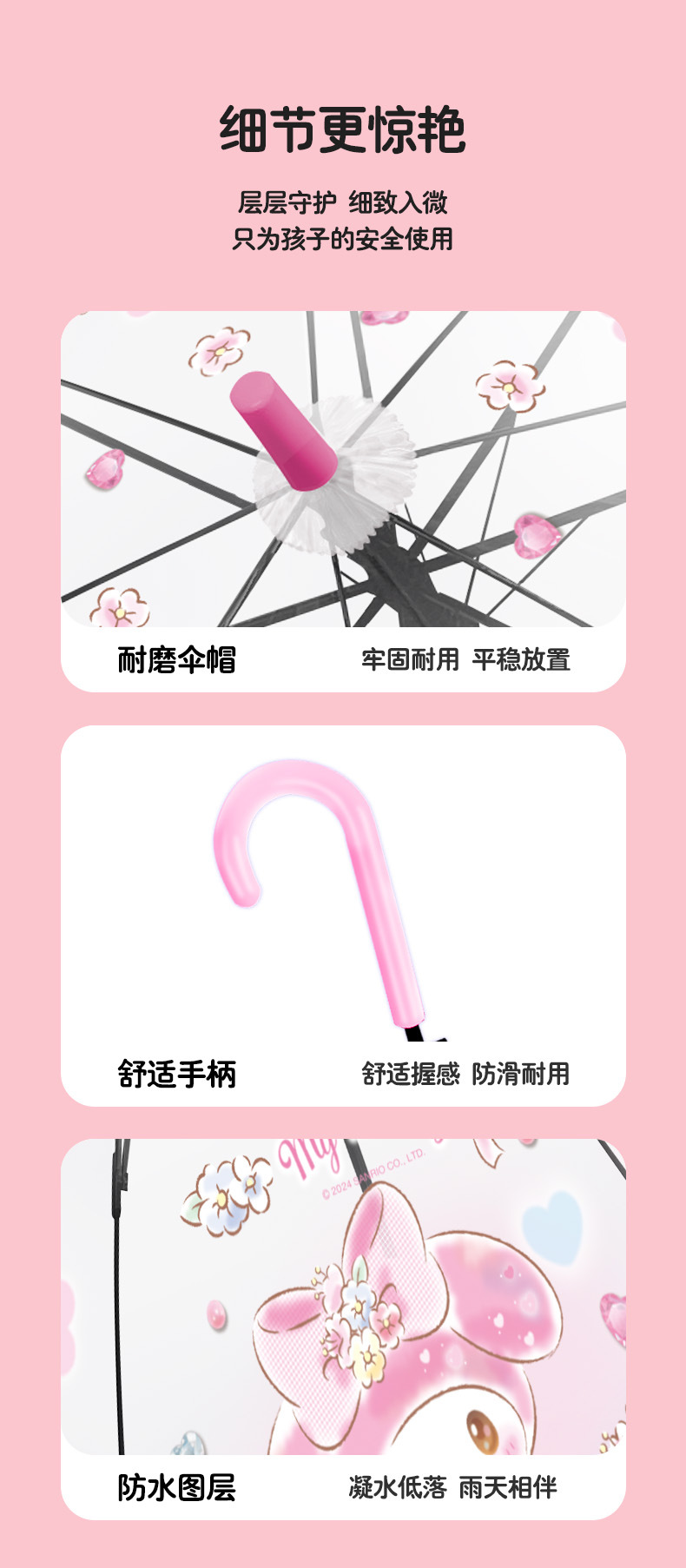三丽鸥正版卡通可爱长柄伞小孩自动伞儿童透明雨伞库洛米女孩学生详情6